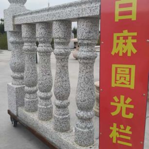 林芝 白麻花岗岩圆光栏杆花瓶柱将军柱
