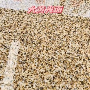 林芝黄金麻大黄光面