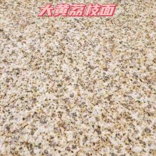 林芝黄金麻大黄荔枝面