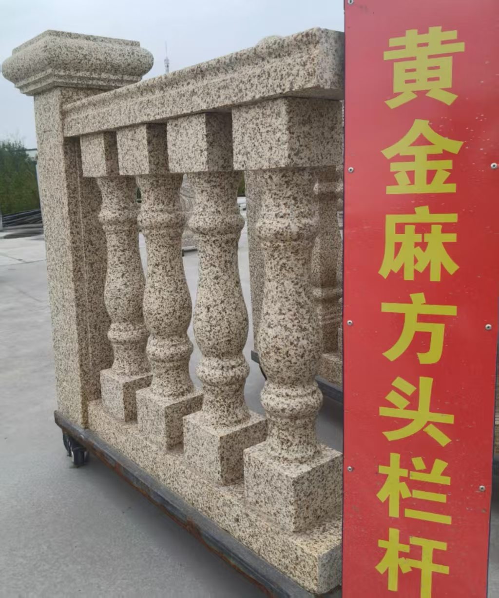 林芝 黄金麻花岗岩方光栏杆花瓶柱将军柱