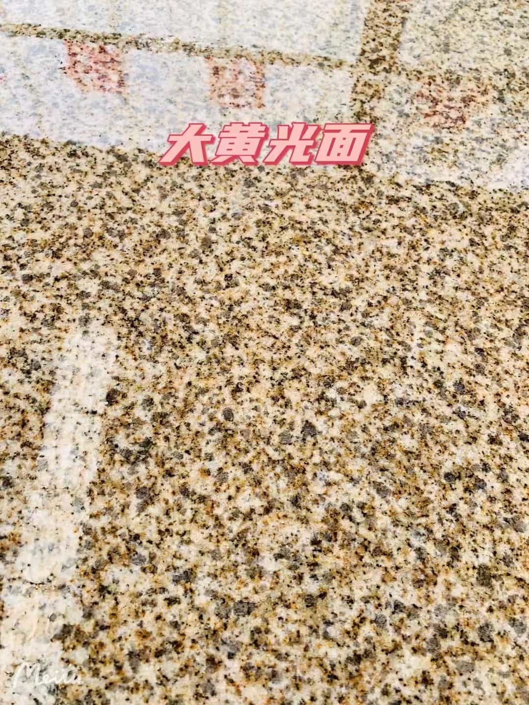林芝黄金麻大黄光面