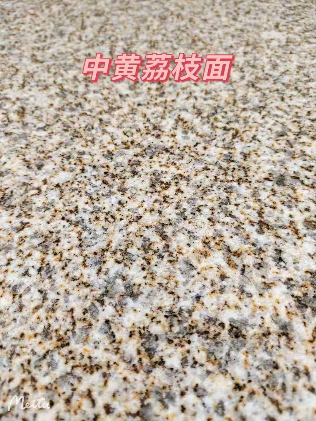 林芝黄金麻中黄荔枝面