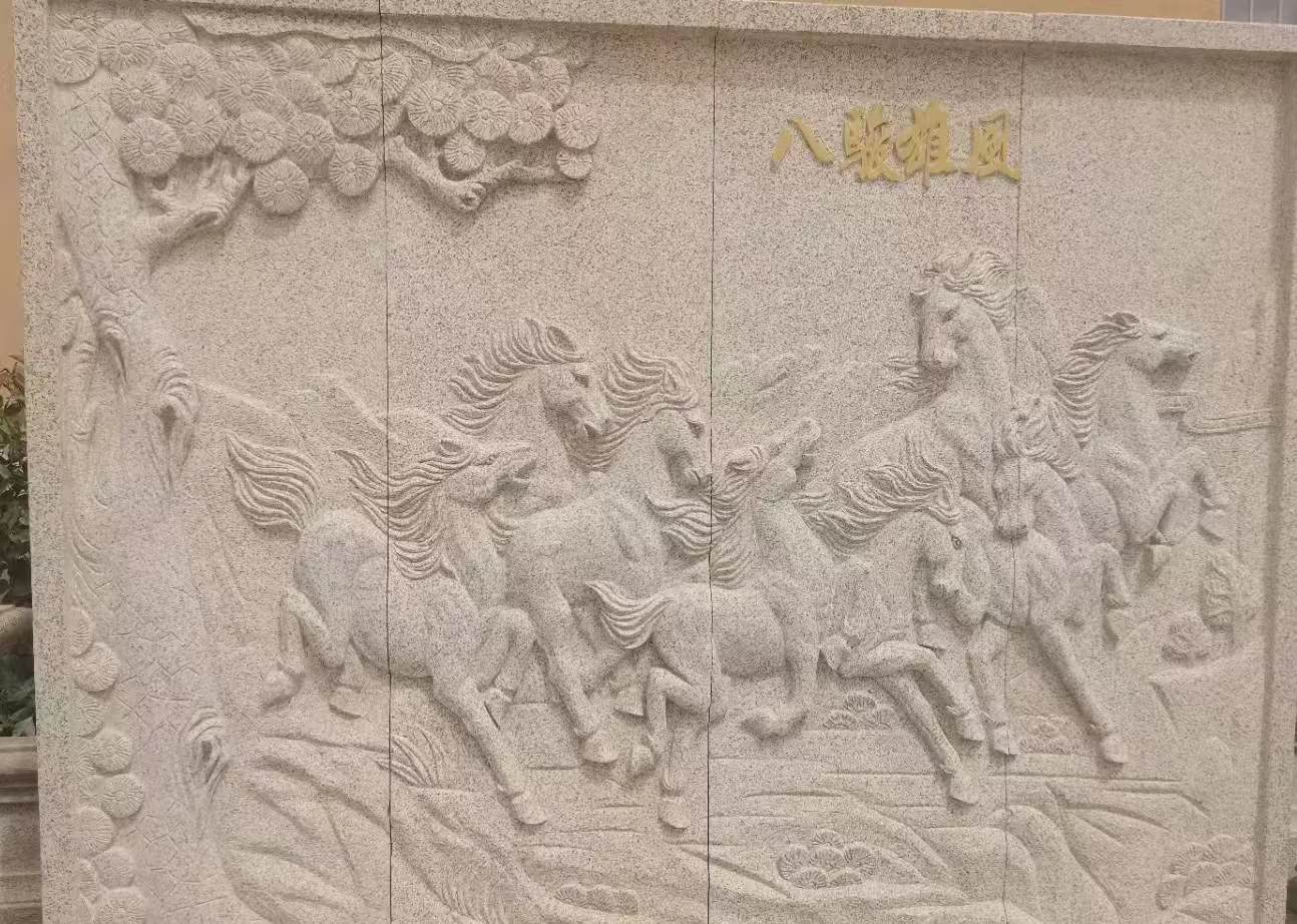 林芝 黄金麻花岗岩雕刻板（八骏图）