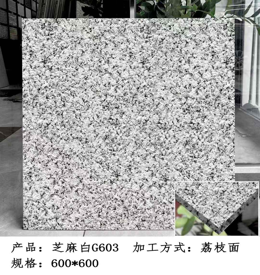 林芝芝麻白荔枝面