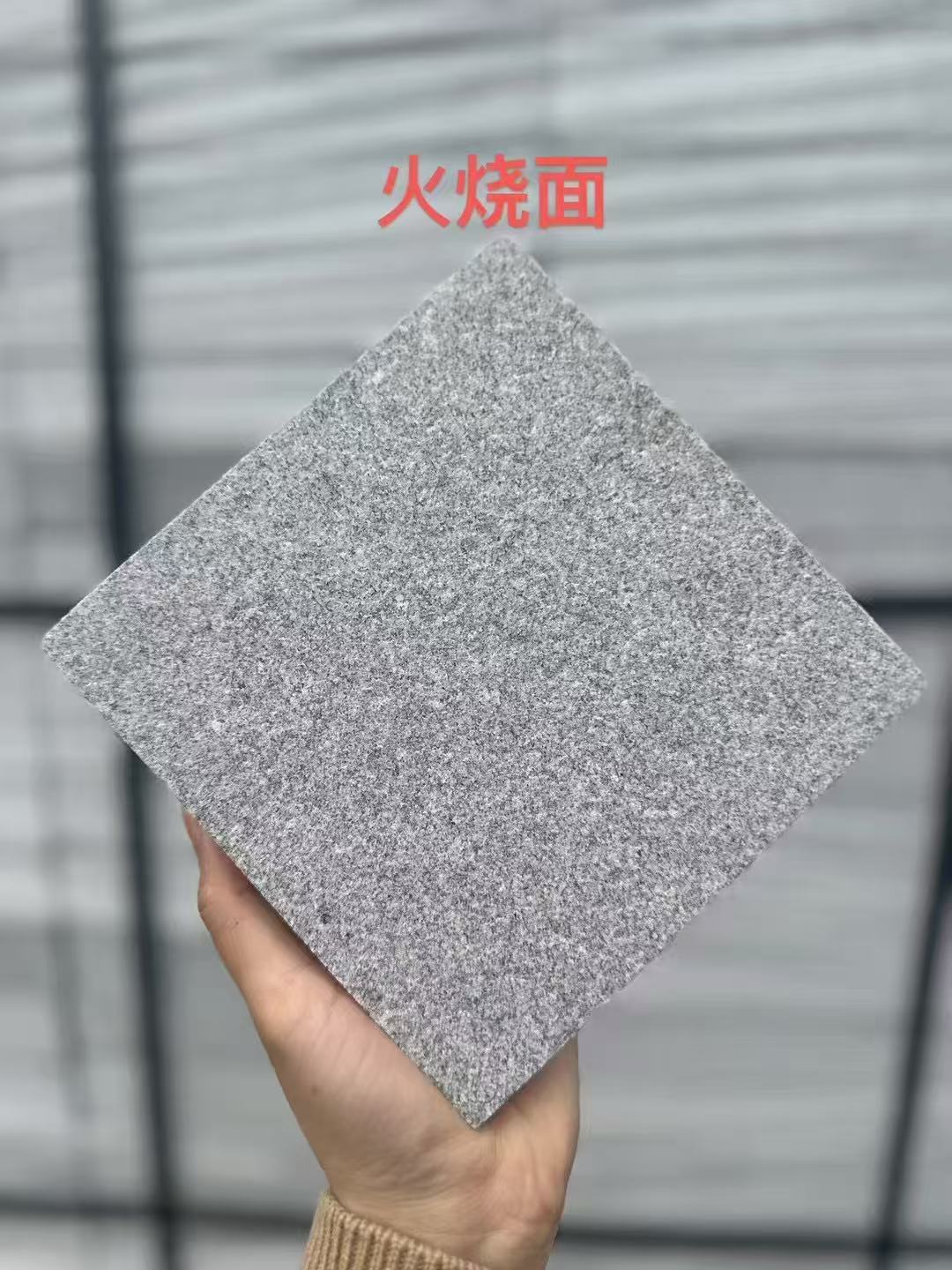 林芝芝麻灰火烧面