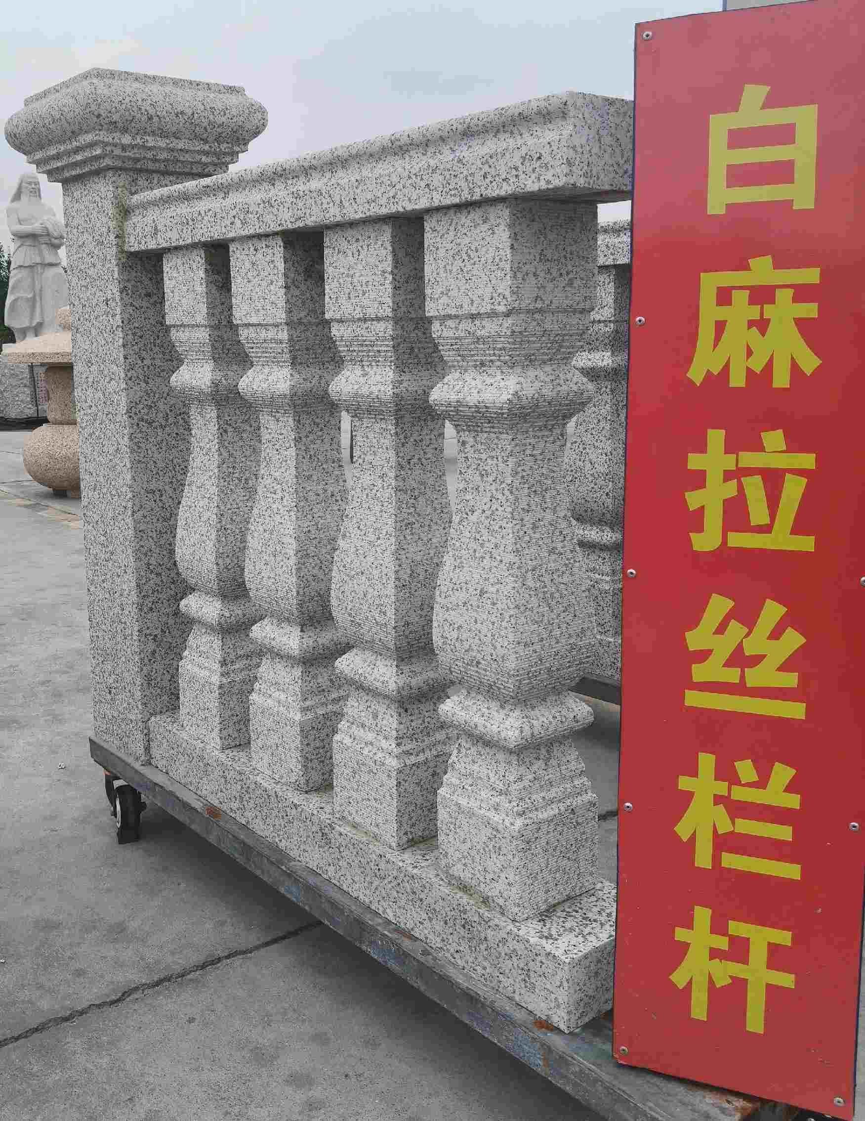 林芝 白麻花岗岩拉丝栏杆花瓶柱将军柱